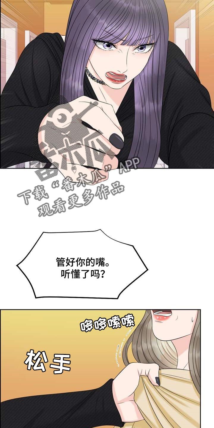 第26章：希望能和他合拍