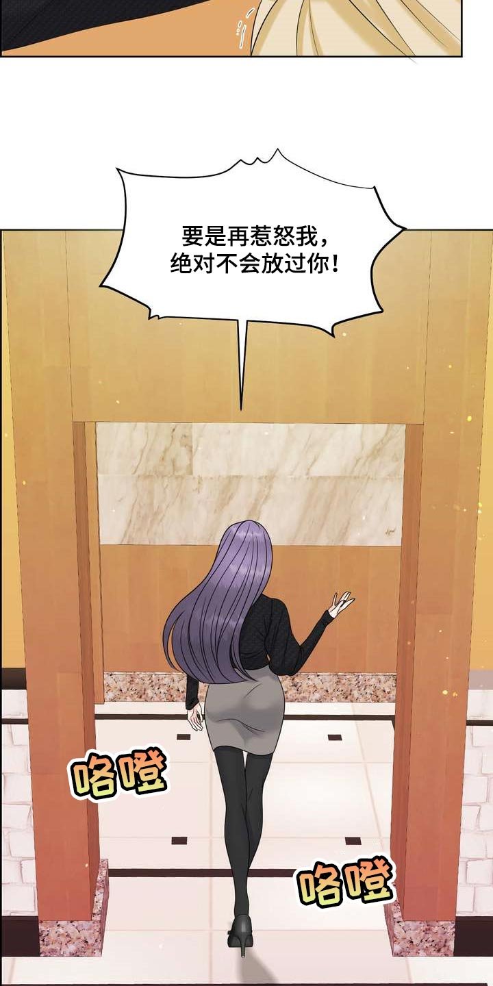 第26章：希望能和他合拍