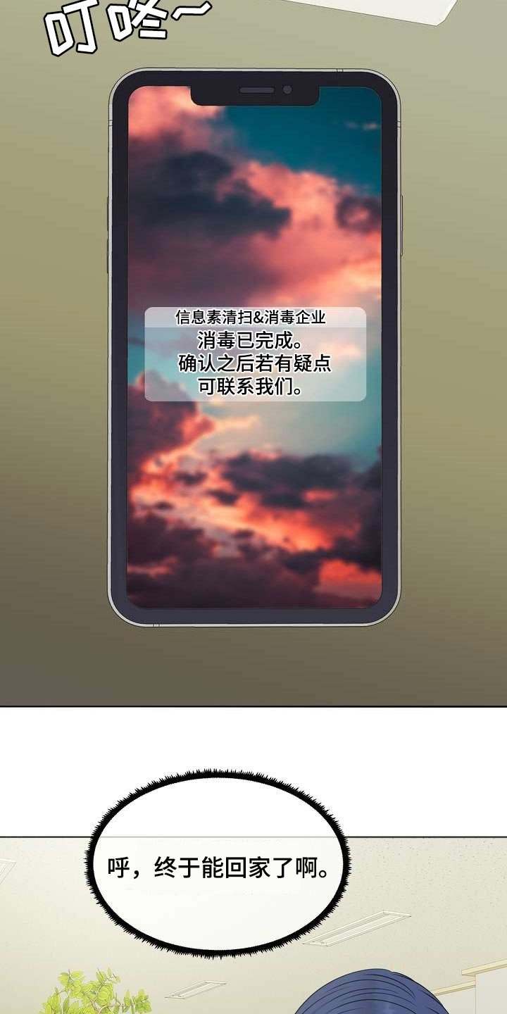 第26章：希望能和他合拍