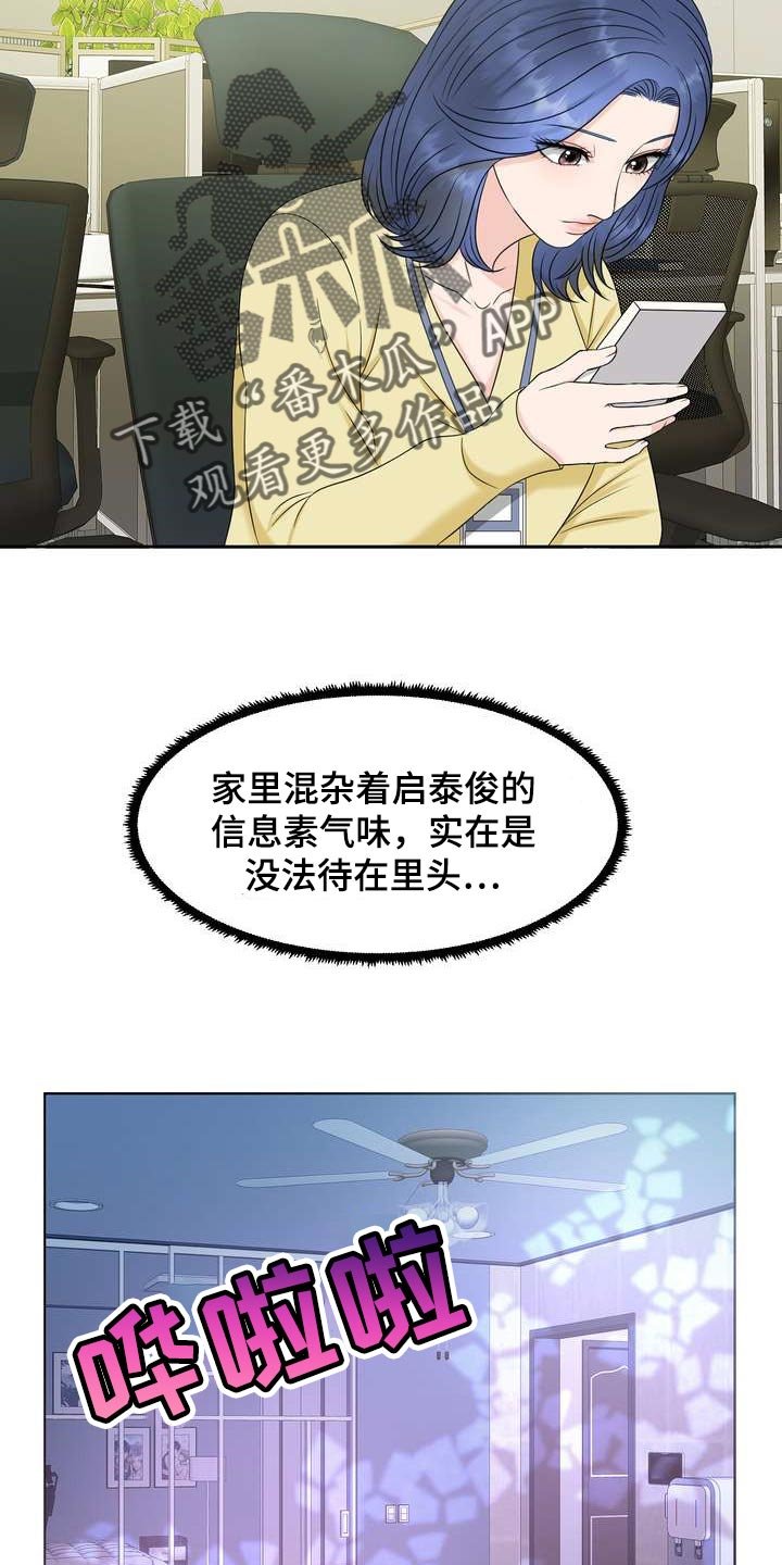 第26章：希望能和他合拍