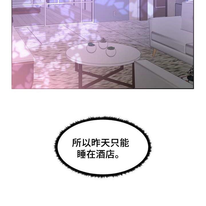 第26章：希望能和他合拍