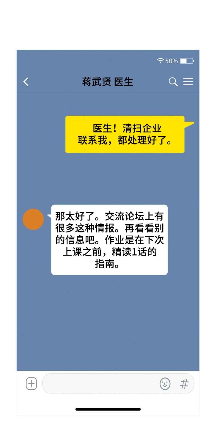 第26章：希望能和他合拍