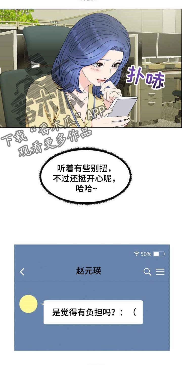 第26章：希望能和他合拍