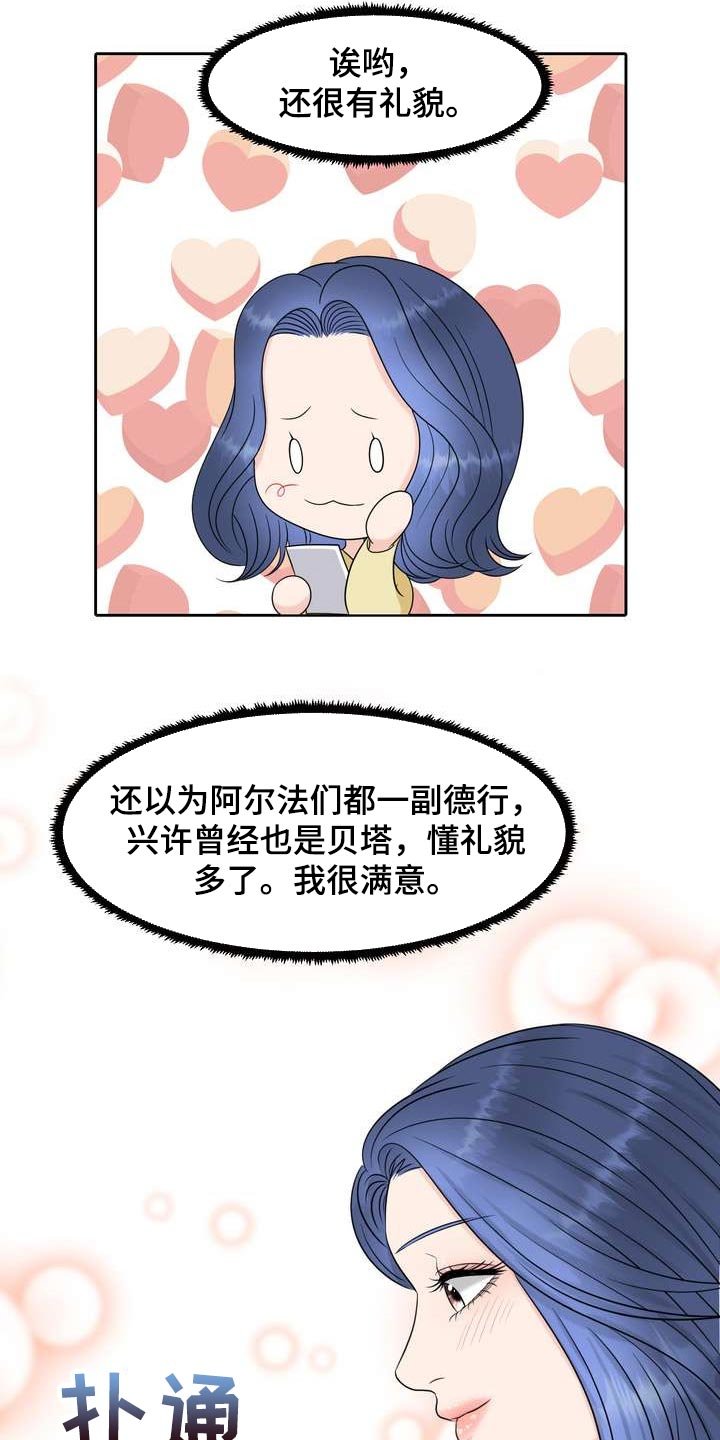 第26章：希望能和他合拍