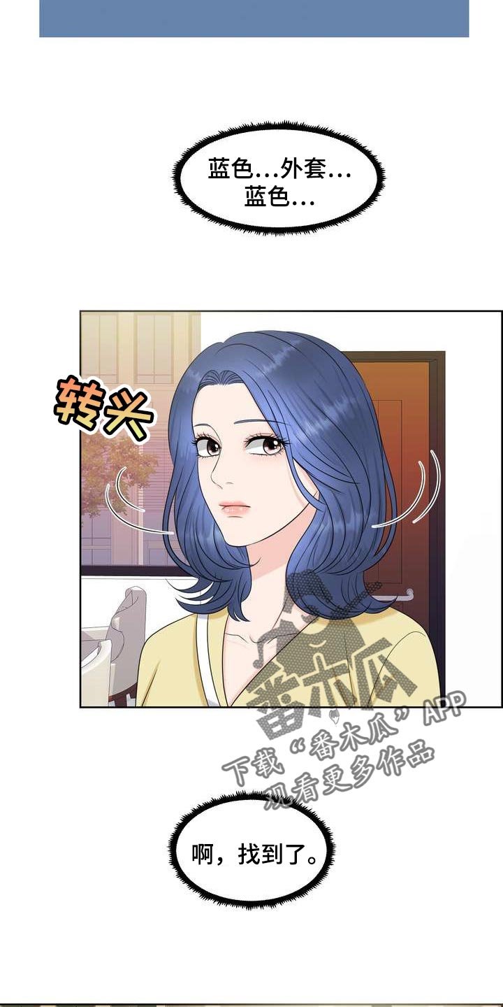 第26章：希望能和他合拍