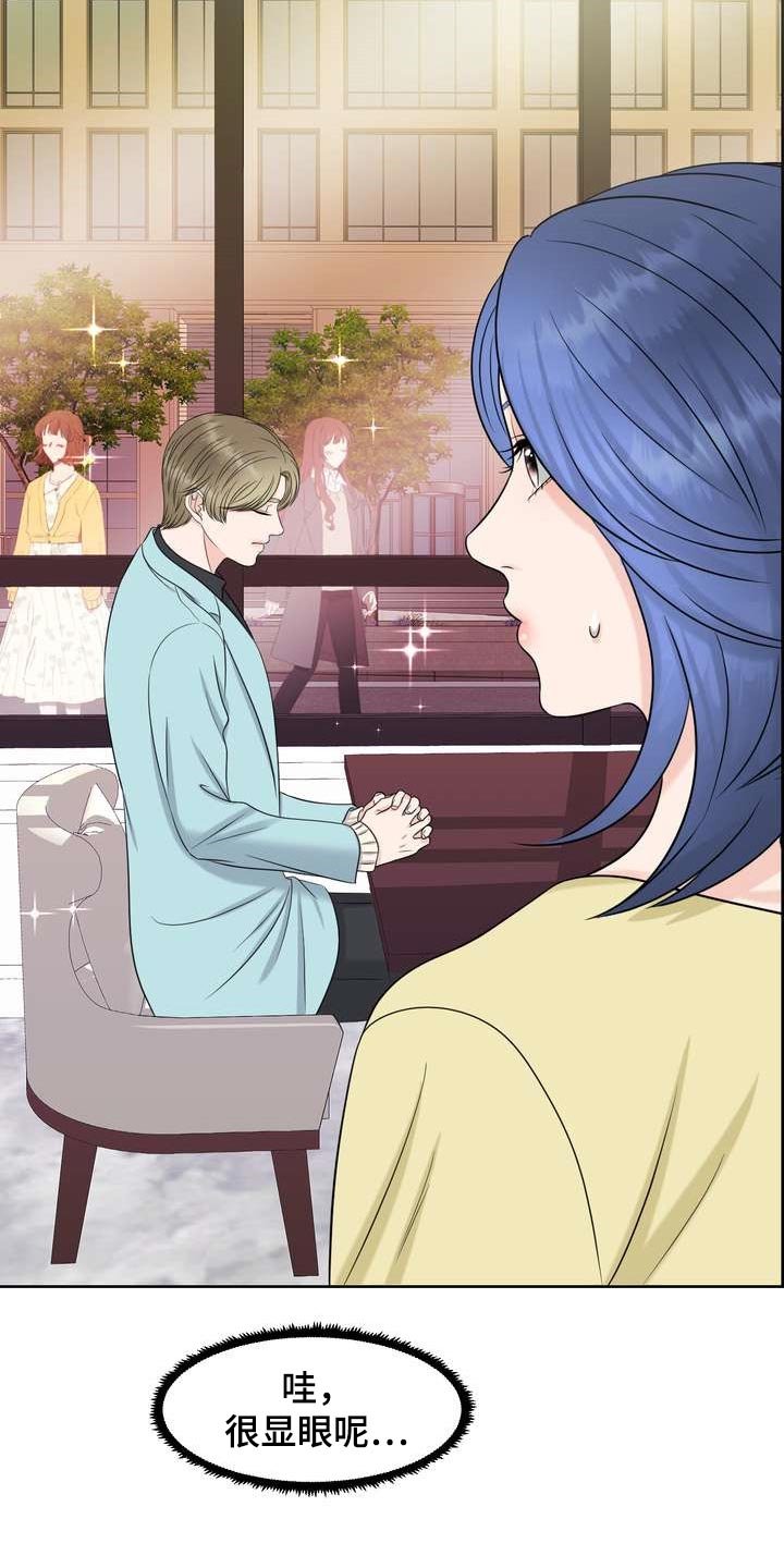 第26章：希望能和他合拍