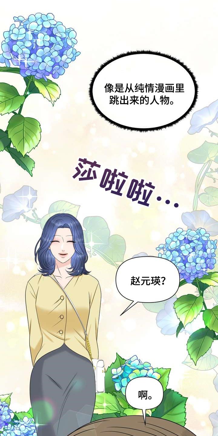第26章：希望能和他合拍