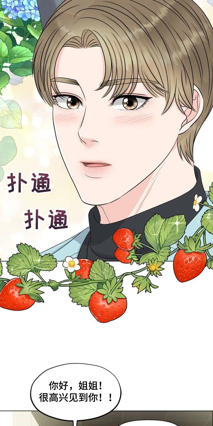 第26章：希望能和他合拍