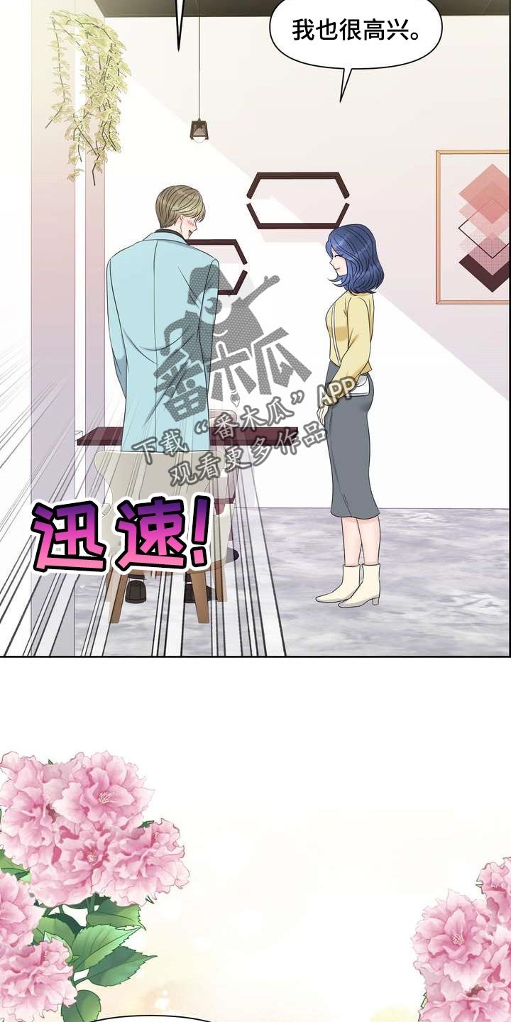 第26章：希望能和他合拍