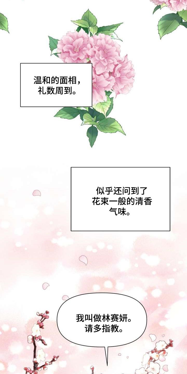 第26章：希望能和他合拍