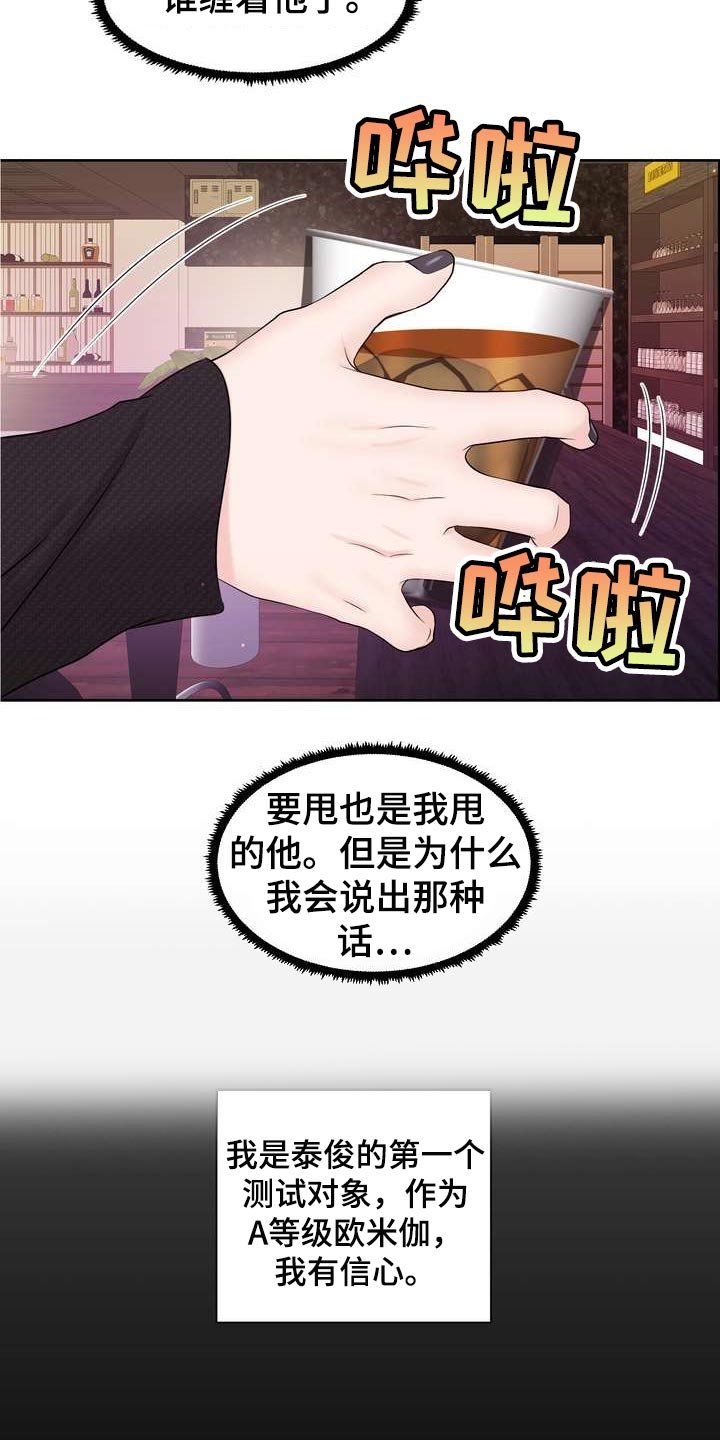 第27章：理想型