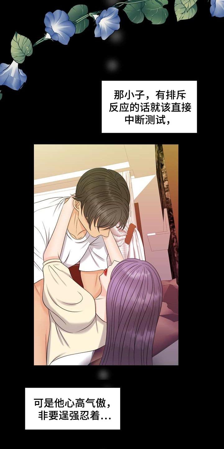 第27章：理想型