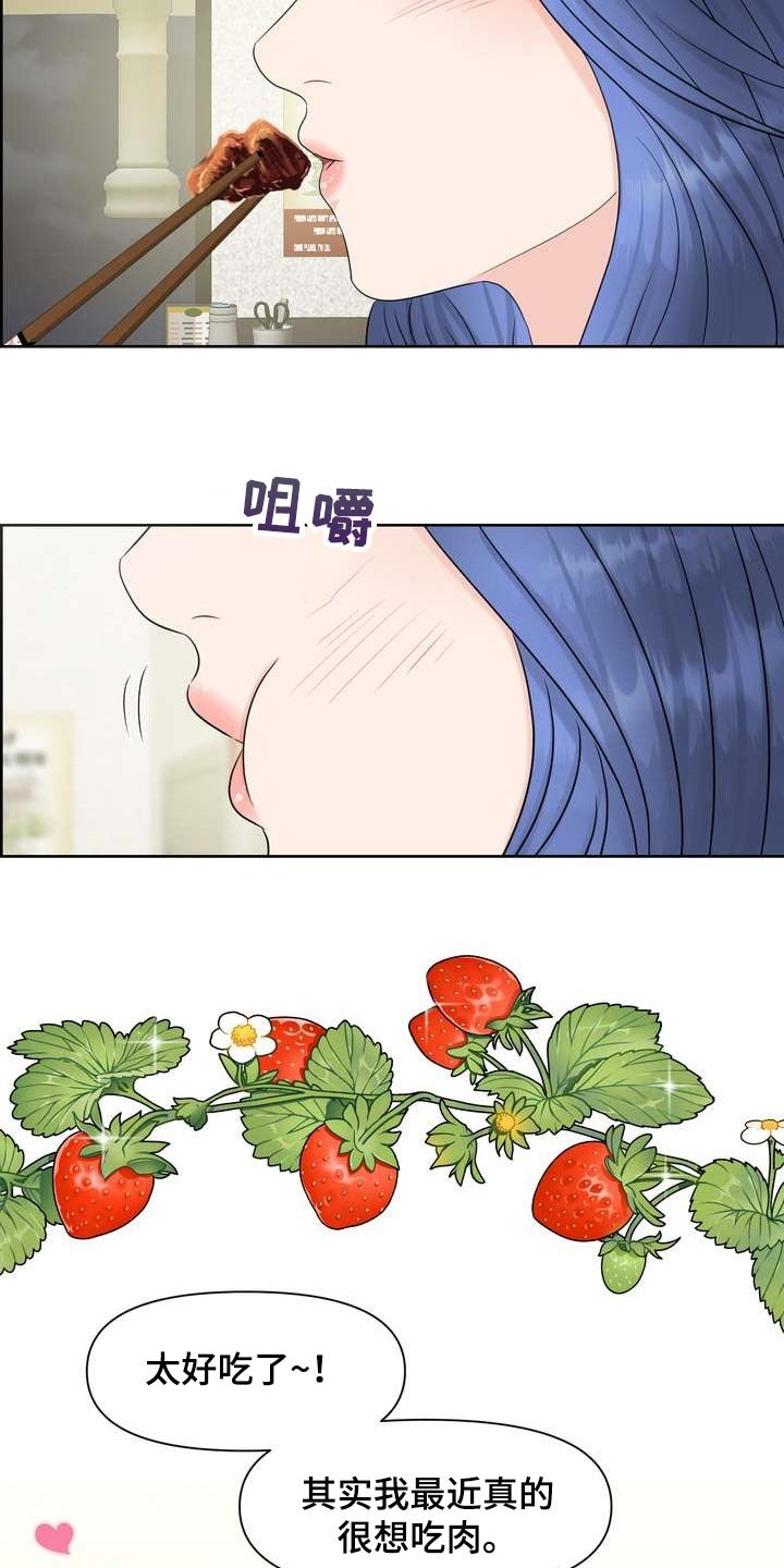 第27章：理想型