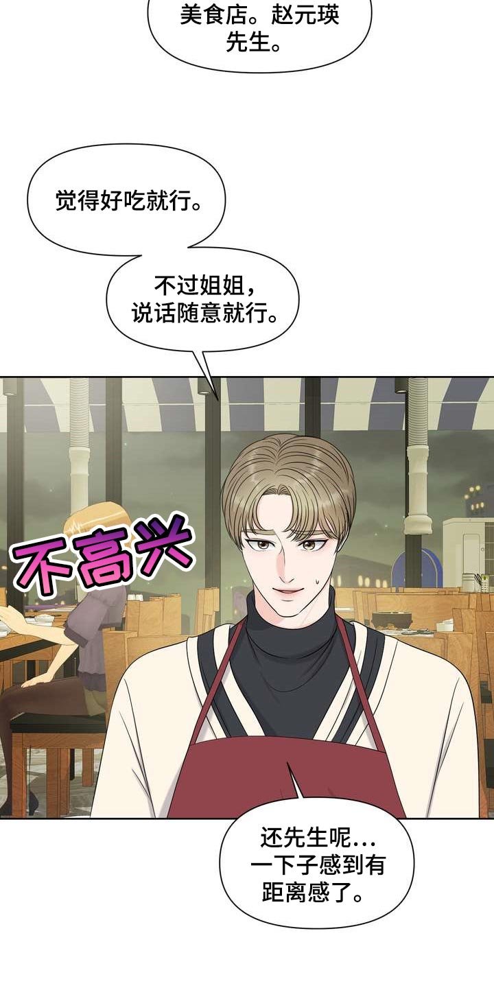 第27章：理想型