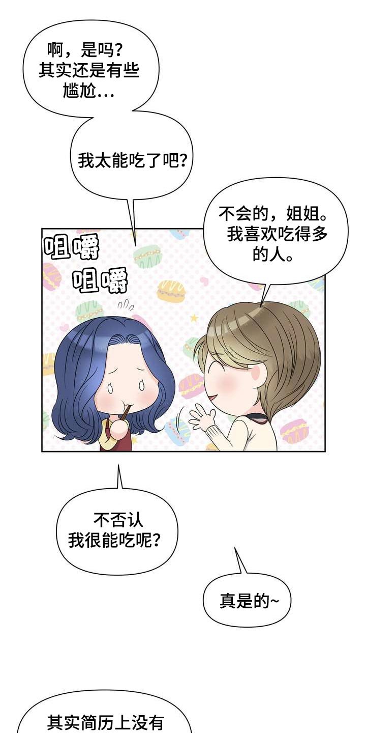 第27章：理想型