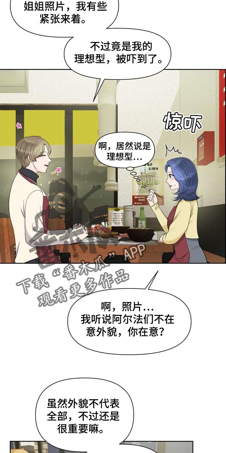第27章：理想型