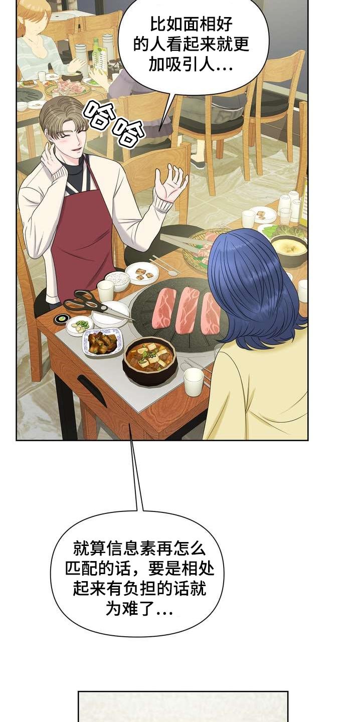 第27章：理想型