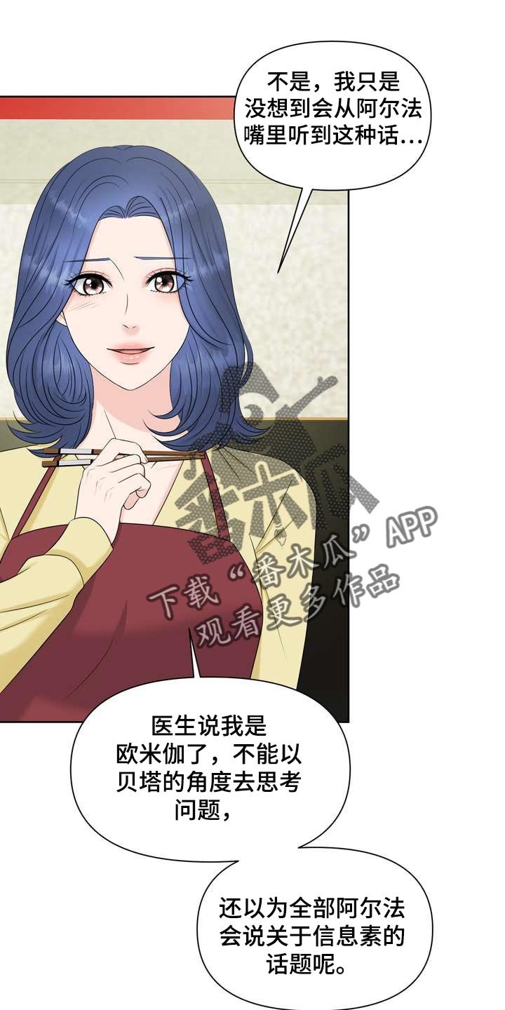 第28章：绝不会让给别人