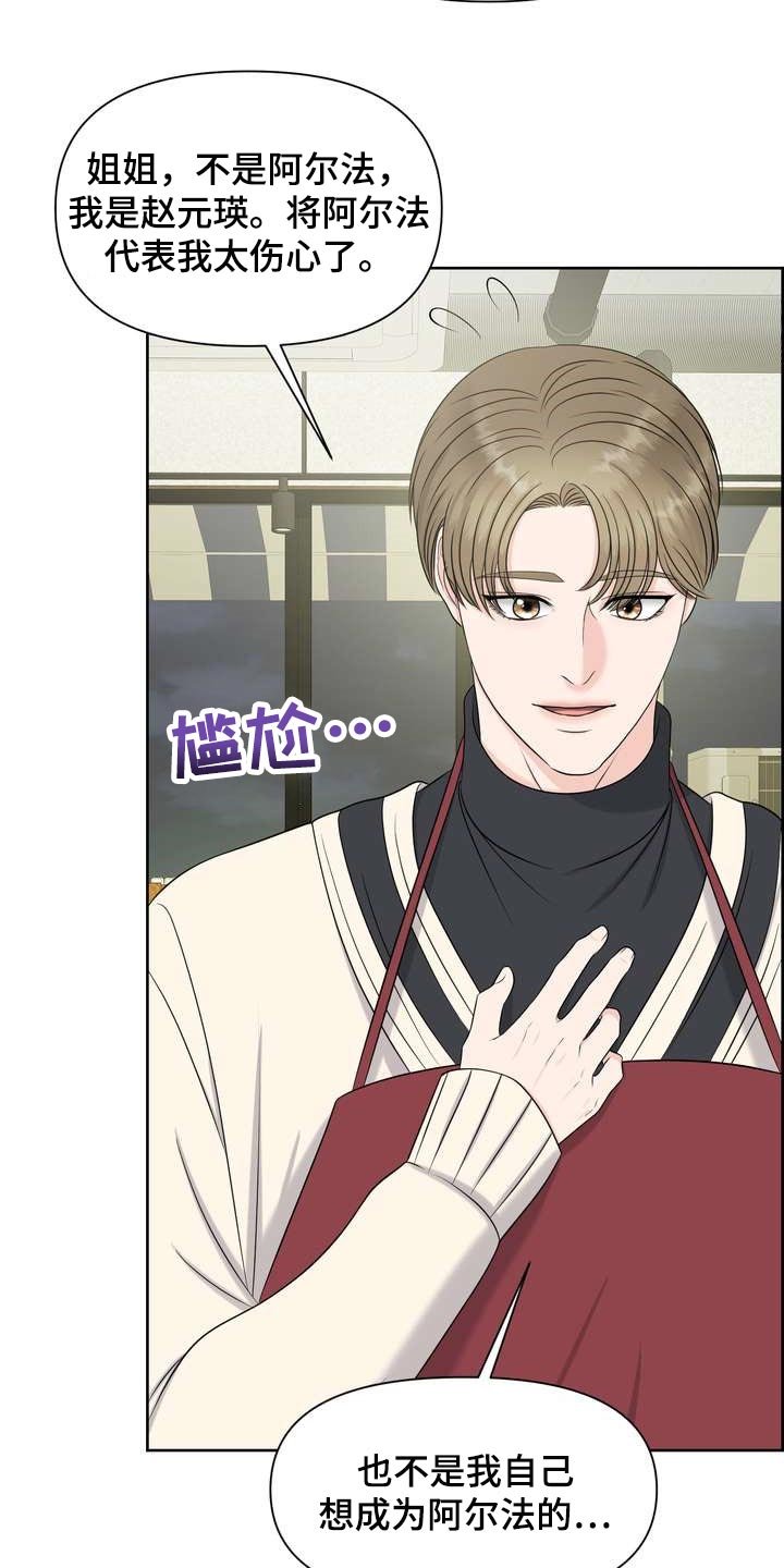 第28章：绝不会让给别人