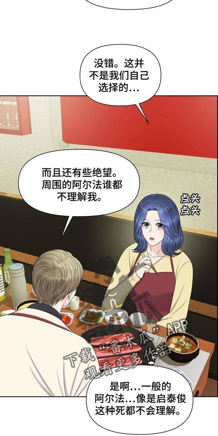 第28章：绝不会让给别人