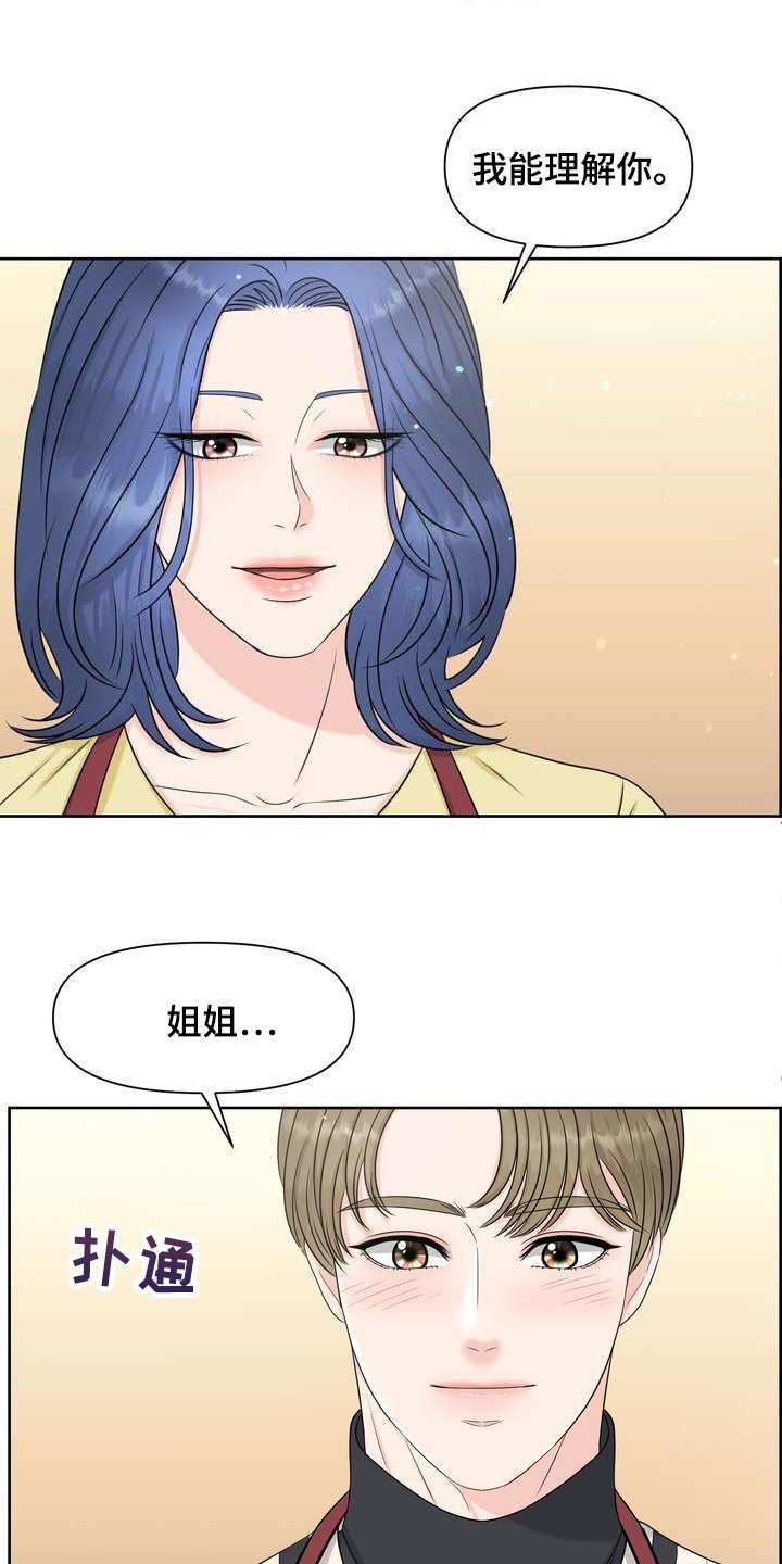第28章：绝不会让给别人