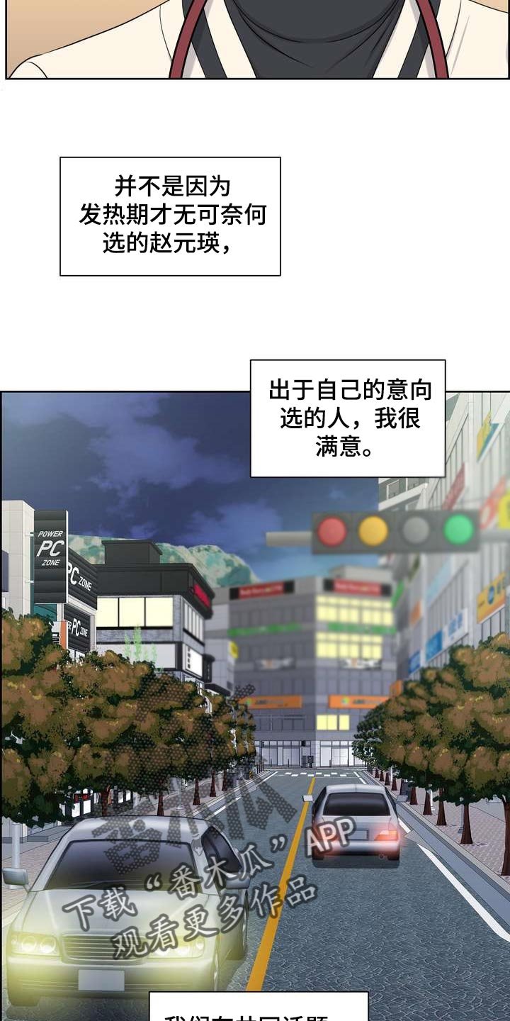 第28章：绝不会让给别人