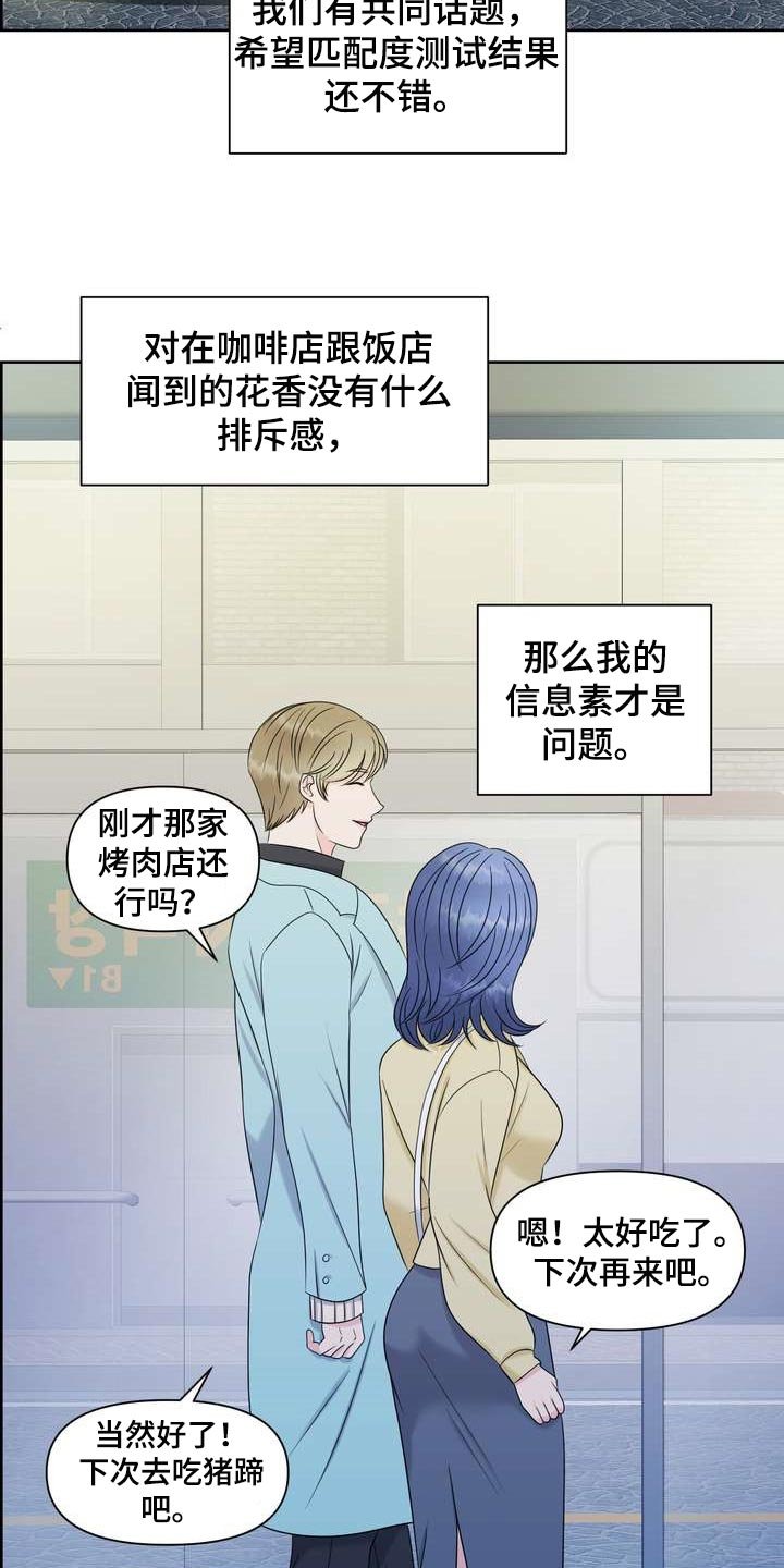 第28章：绝不会让给别人