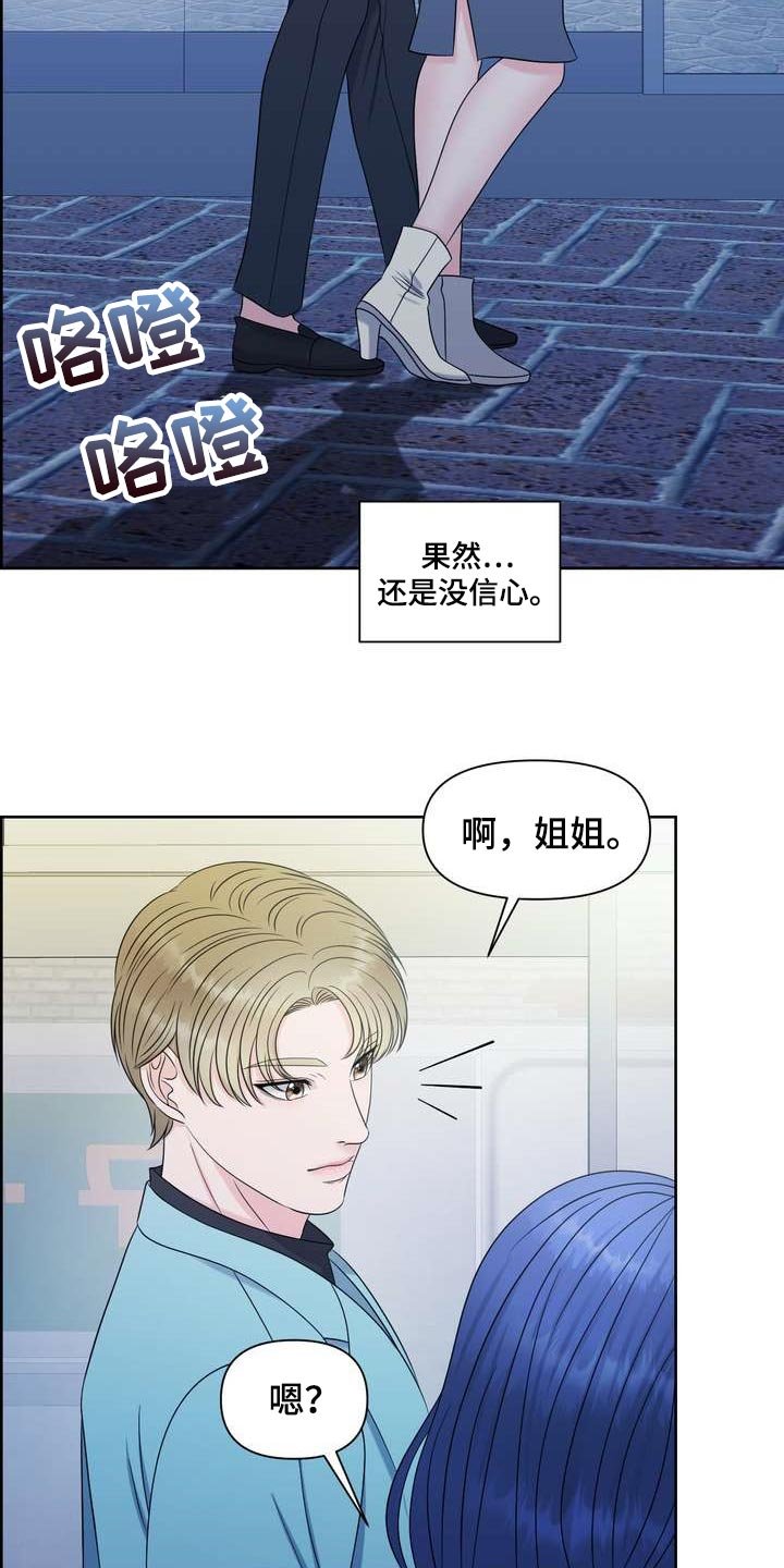 第28章：绝不会让给别人