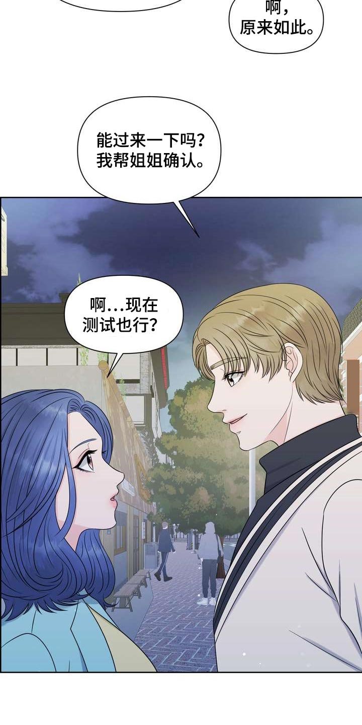 第28章：绝不会让给别人