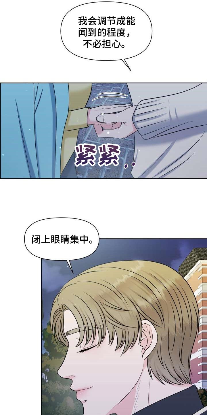 第28章：绝不会让给别人
