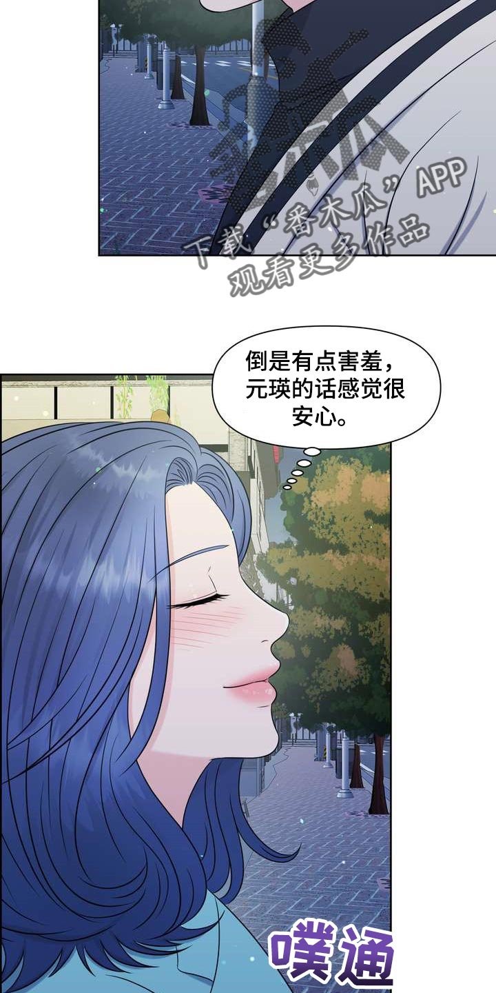 第28章：绝不会让给别人