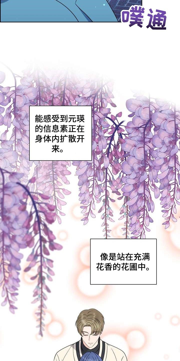 第28章：绝不会让给别人