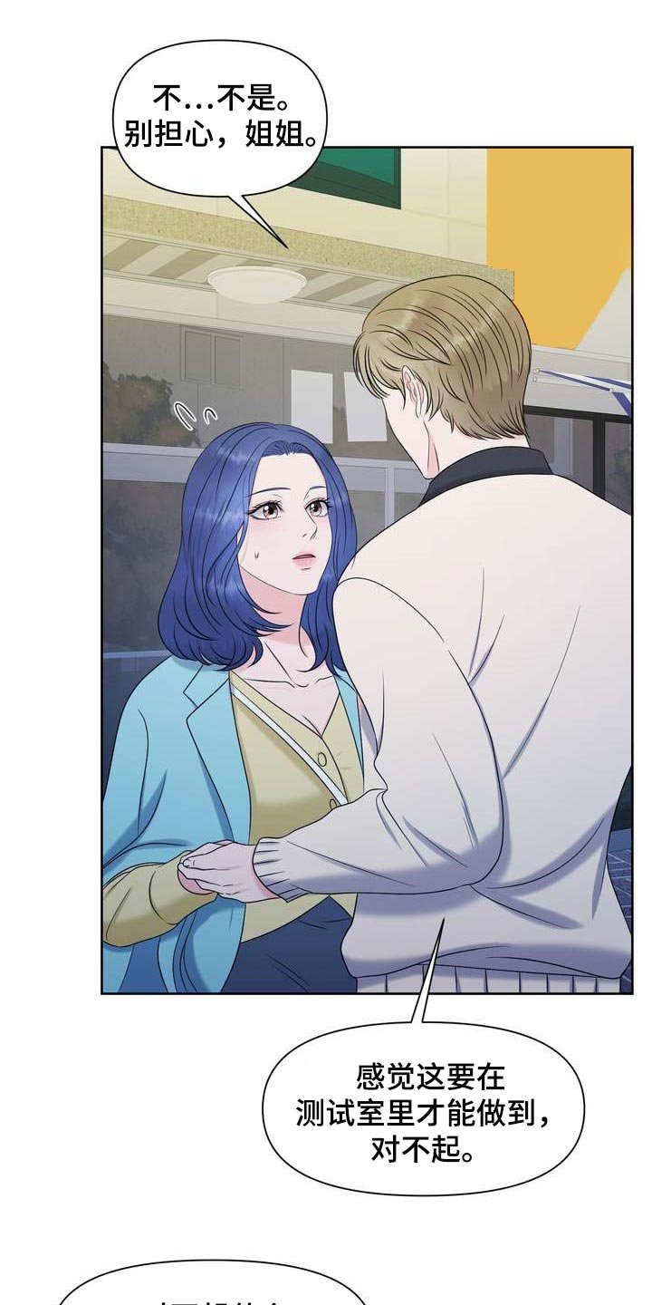 第28章：绝不会让给别人