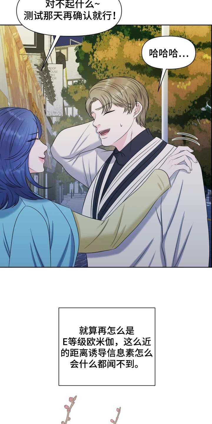 第28章：绝不会让给别人