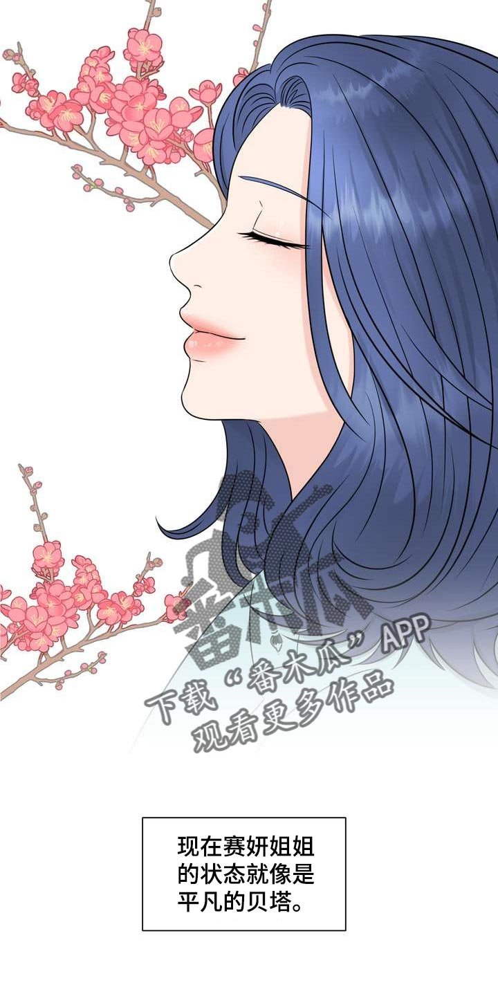 第28章：绝不会让给别人