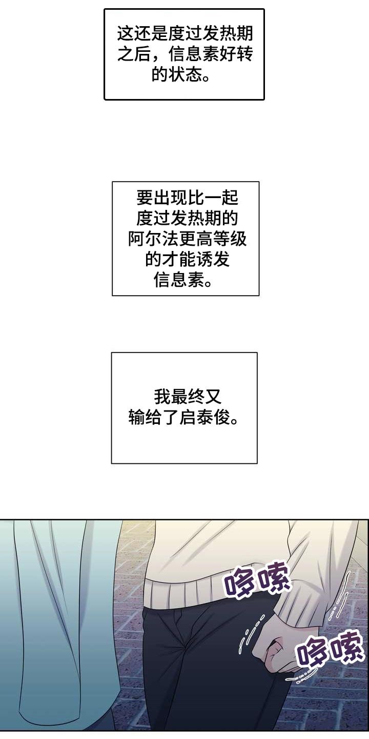 第28章：绝不会让给别人