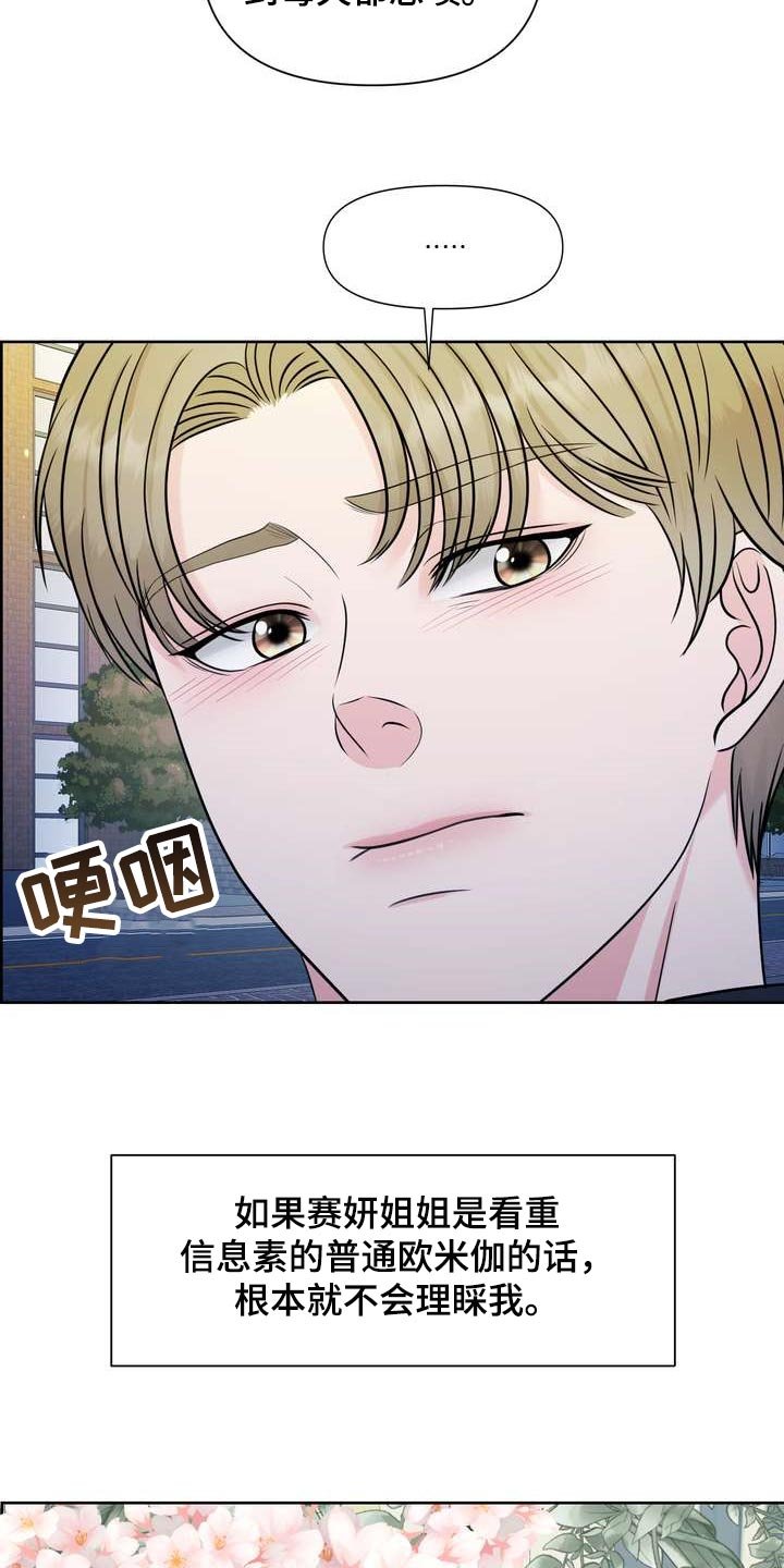 第28章：绝不会让给别人