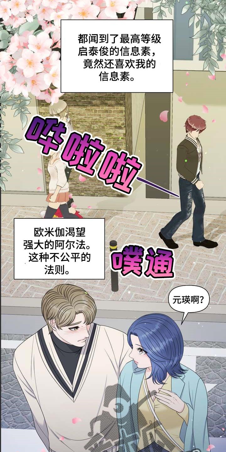 第28章：绝不会让给别人