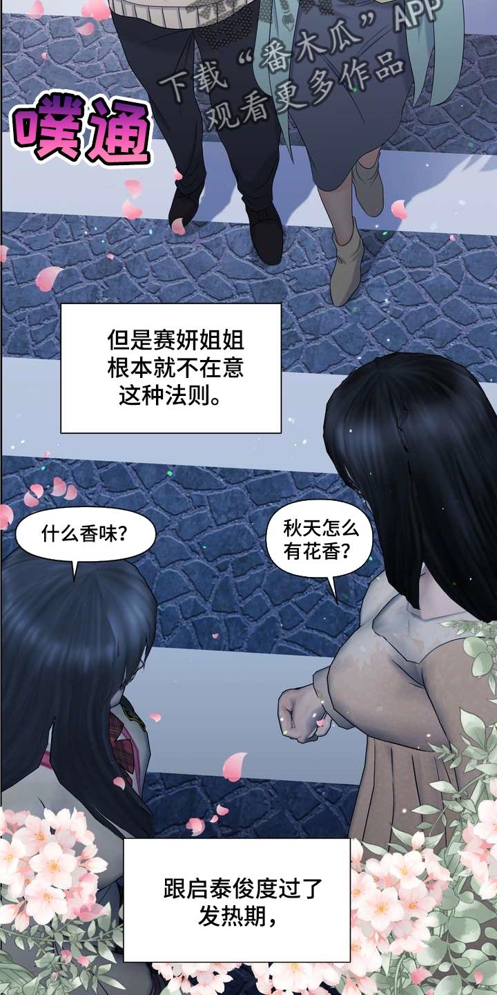 第28章：绝不会让给别人