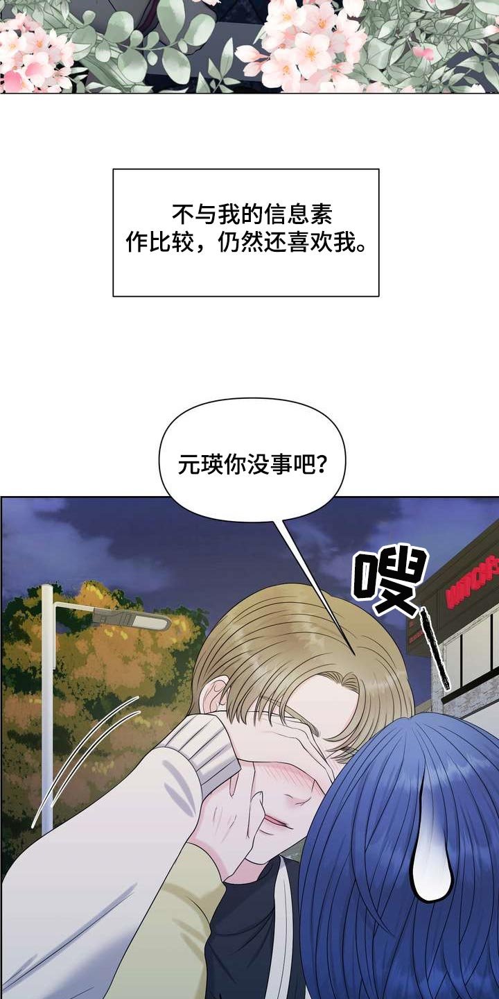 第28章：绝不会让给别人
