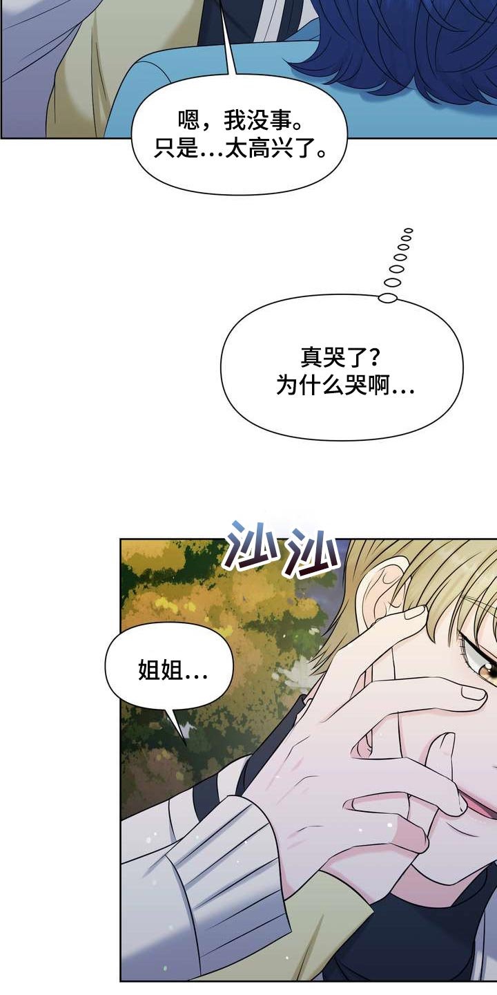 第28章：绝不会让给别人