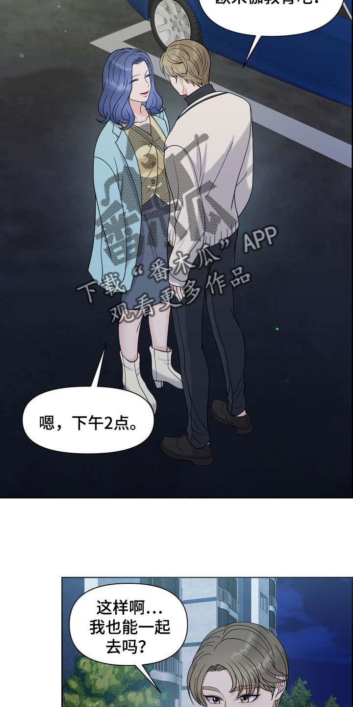 第29章：惹怒我才满意？