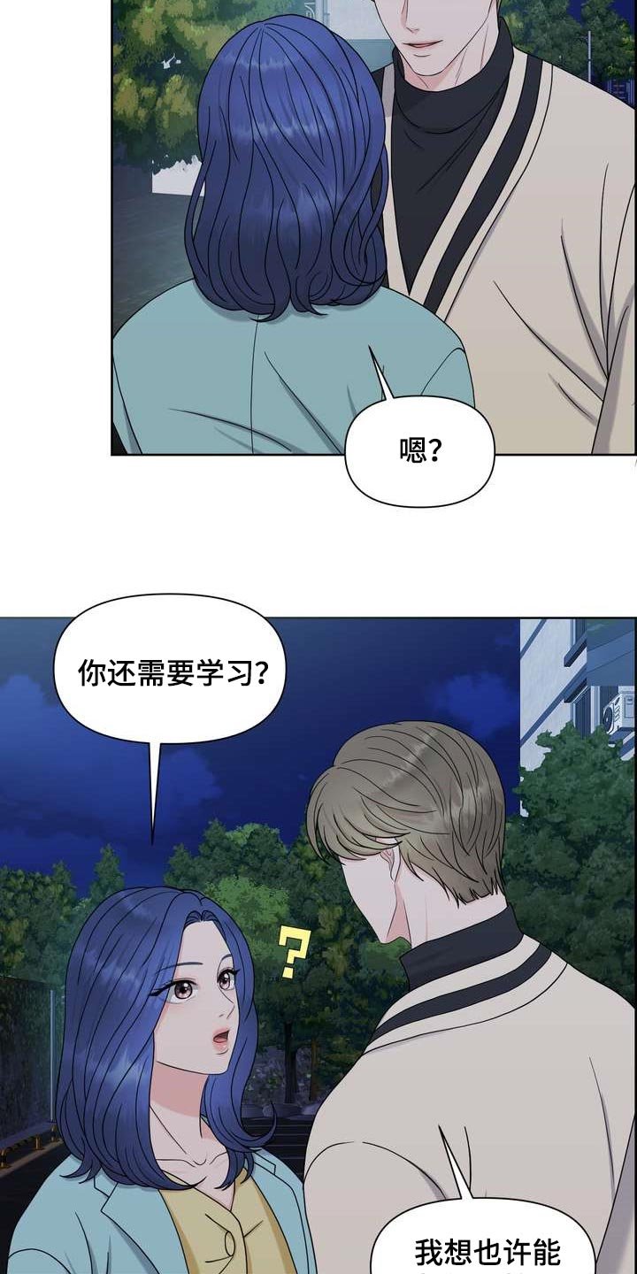 第29章：惹怒我才满意？