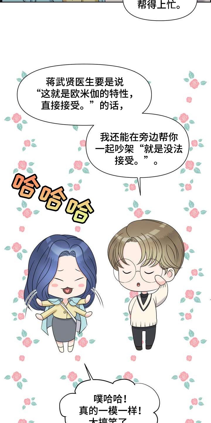 第29章：惹怒我才满意？