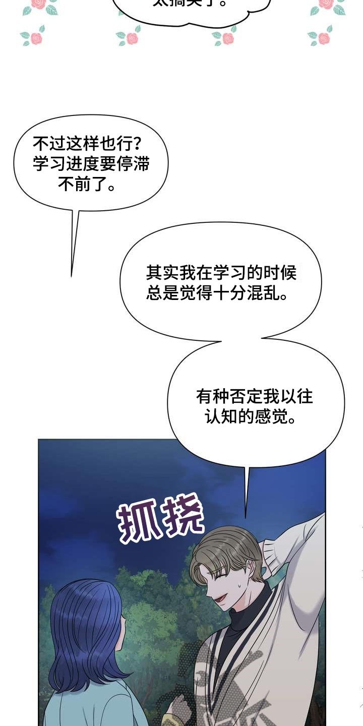 第29章：惹怒我才满意？