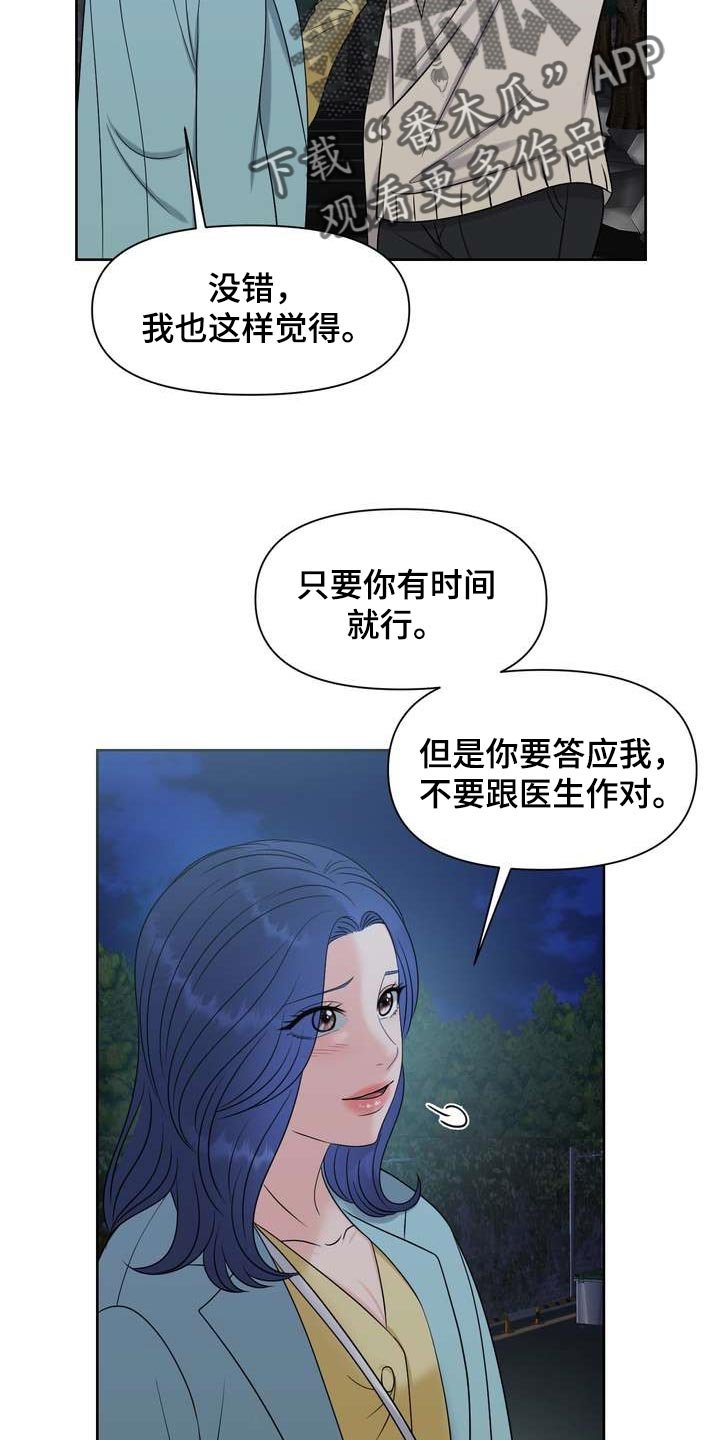 第29章：惹怒我才满意？