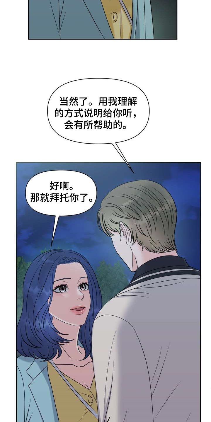 第29章：惹怒我才满意？