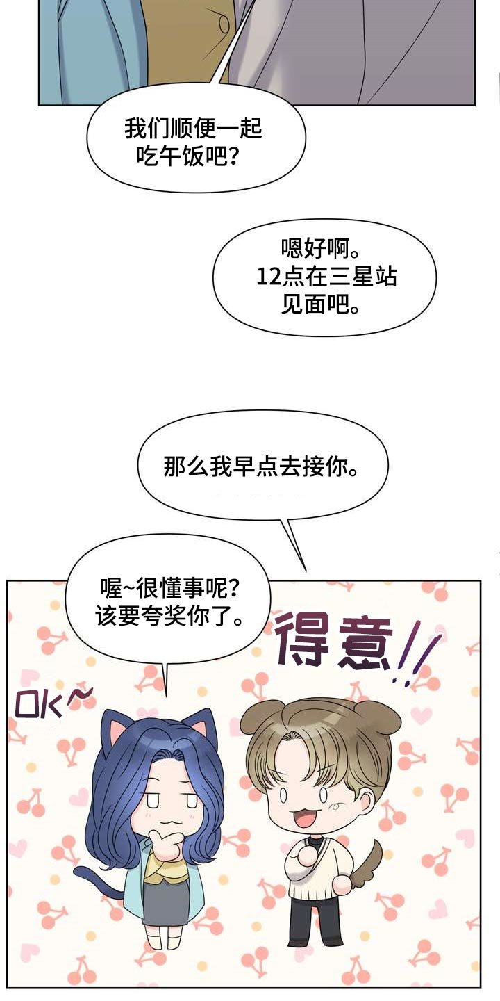 第29章：惹怒我才满意？