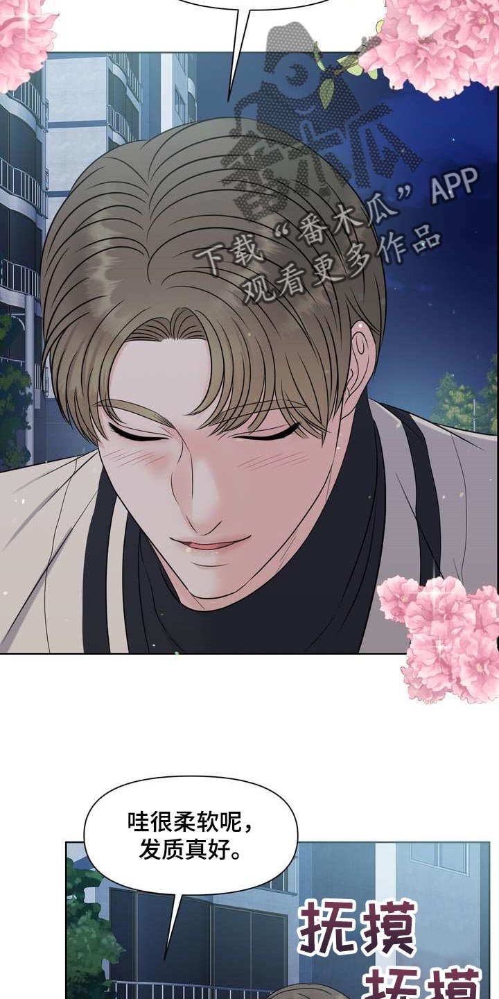 第29章：惹怒我才满意？