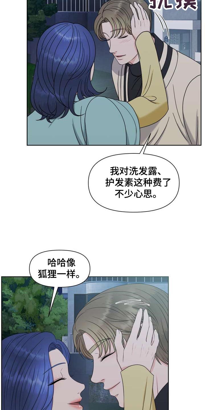 第29章：惹怒我才满意？